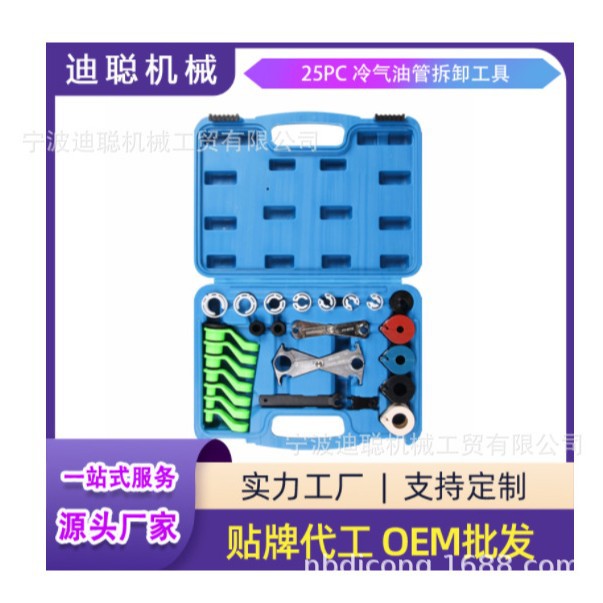 汽车空调冷气油管拆卸工具组套 汽修工具