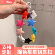 彩色硅胶星星撞色泫雅风时尚配饰包挂车载挂件钥匙扣可爱手机链女