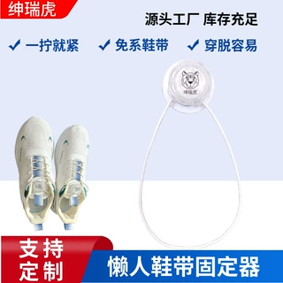 旋钮鞋带旋转鞋扣3秒穿脱不弯腰一键调节松紧登山防滑厂家速调