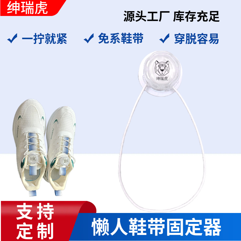 旋钮鞋带旋转鞋扣3秒穿脱不弯腰一键调节松紧登山防滑厂家速调