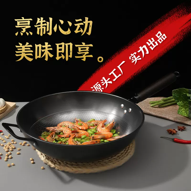 零涂层蜂巢不粘锅家用 不易锈不沾锅炒锅 电磁炉无涂层炒菜锅批发