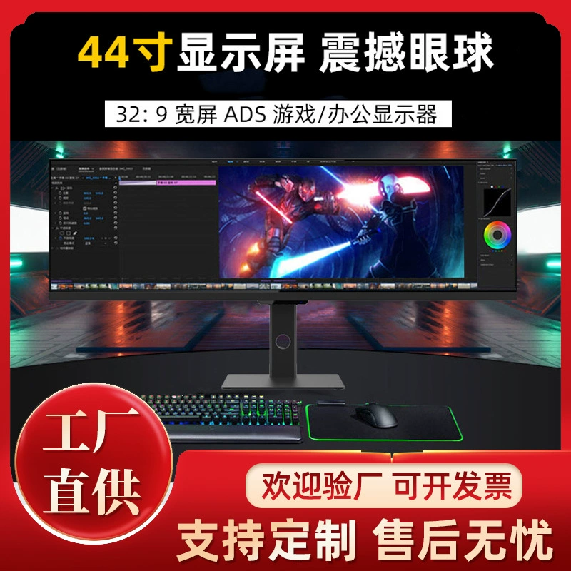 Игровой дизайнерский LCD-дисплей, 44 дюйма, 120 Гц