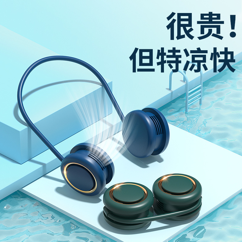 新款挂脖风扇无叶静音三挡可调节收纳小风扇迷你风扇万向旋转便携