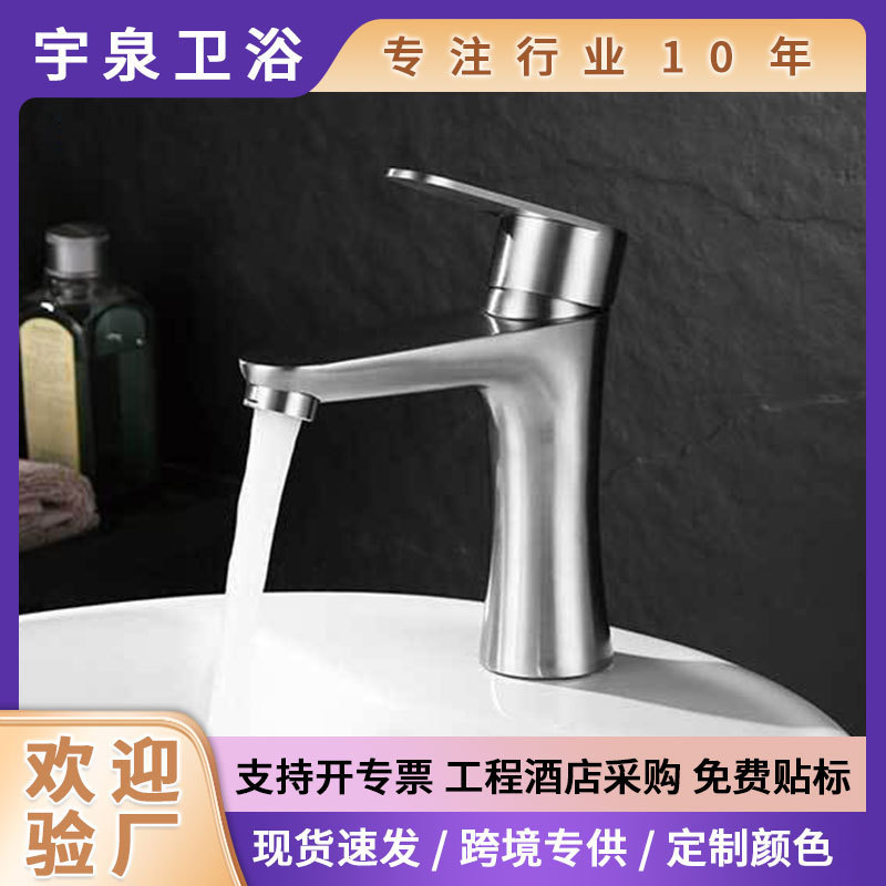 304 Stainless Steel Brushed Hot and Cold Bathroom Single Hole Small Waist Bathroom Washbasin Washbasin Faucet