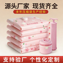 定制真空收纳袋装衣服棉被羽绒服家用加厚压缩袋收纳神器批发代发