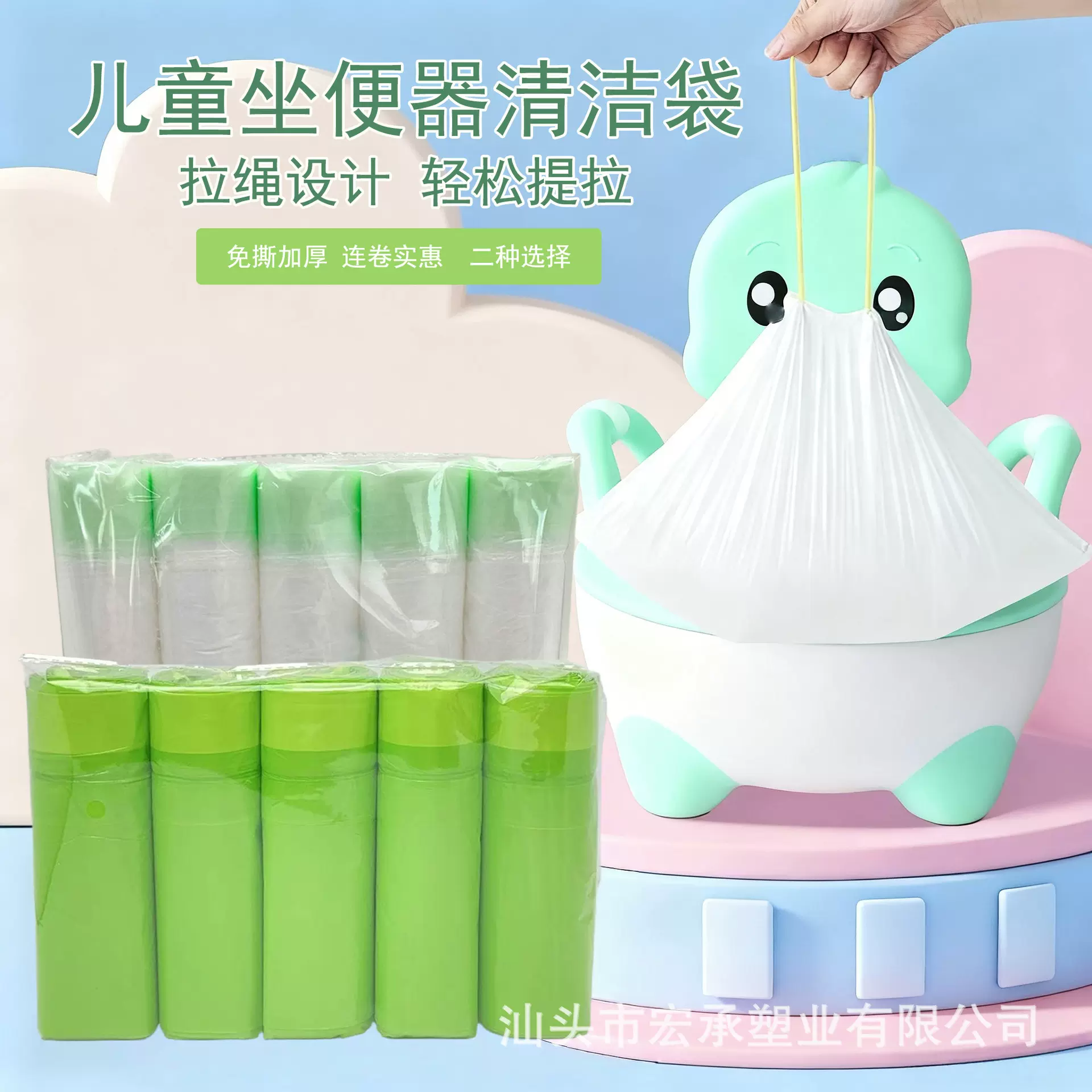 儿童马桶垃圾袋坐便器清洁袋宝宝一次性便盆婴儿专用加厚马桶袋