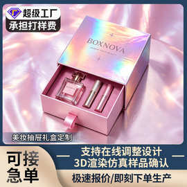 香水包装盒定制高档抽拉盒化妆品礼盒厂家定做抽屉盒印刷