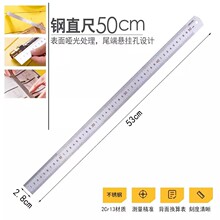得力8464不锈钢直尺/刻度尺50cm钢直尺铁尺50厘米绘图尺钢尺