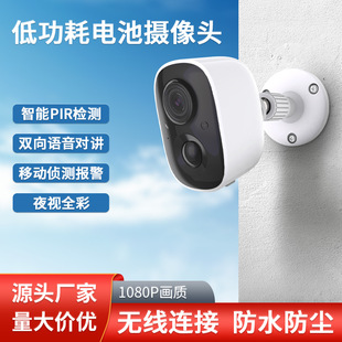 3Mp Home Wireless Camera Wholesale Outdoor Solar Monitoring 3 Million/2K Camera Solar Low Power