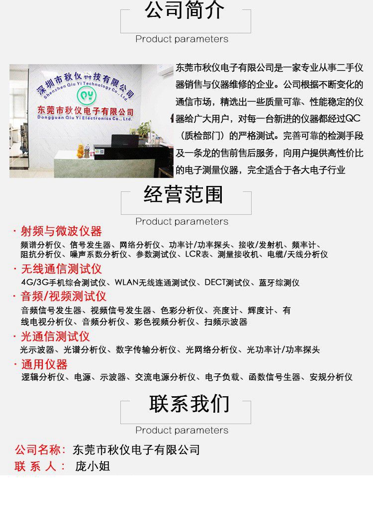 公司简介-无联系方式