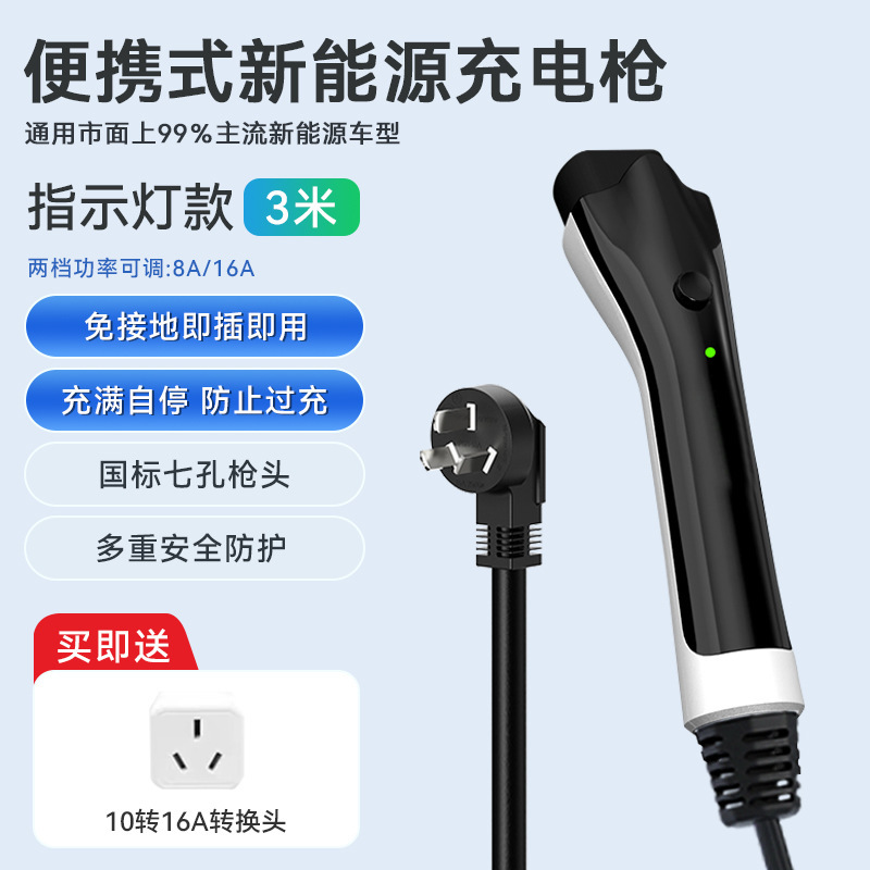 新エネルギー電気自動車 GAC テスラポータブル充電ガン家庭用充電パイルスマートスクリーンディスプレイユニバーサルモデル|undefined