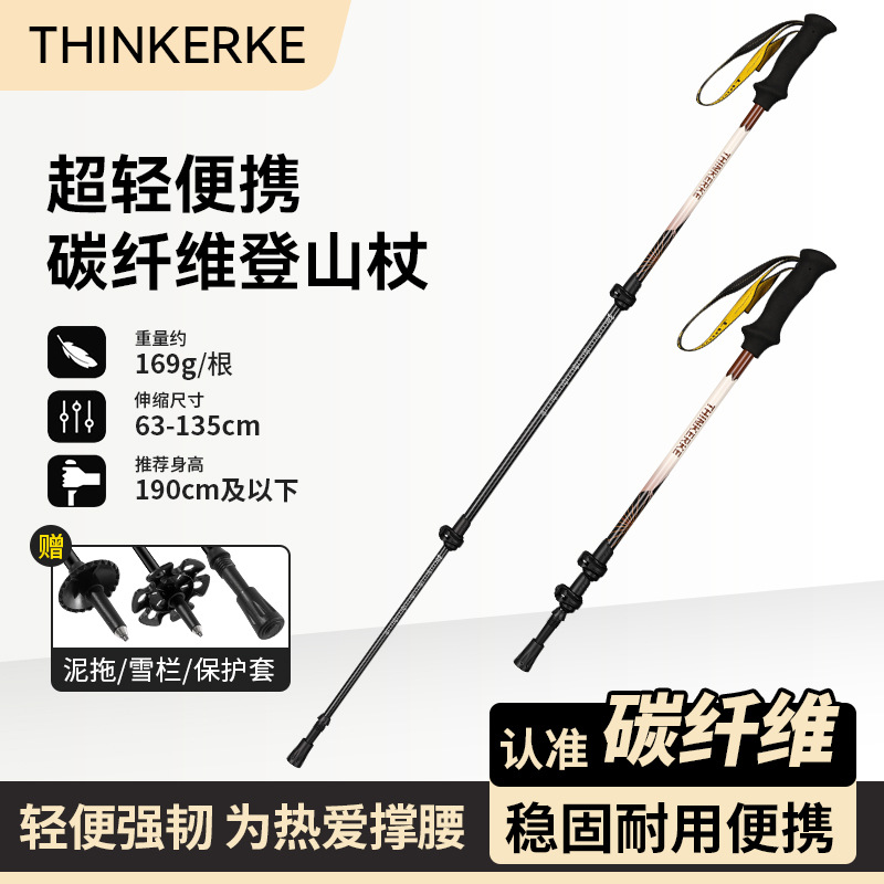 Carefully Selected Wholesale Factory Carbon Fiber Ultra-Light Telescopic Three-Section Outdoor Hiking Poles with External Locking Mechanism