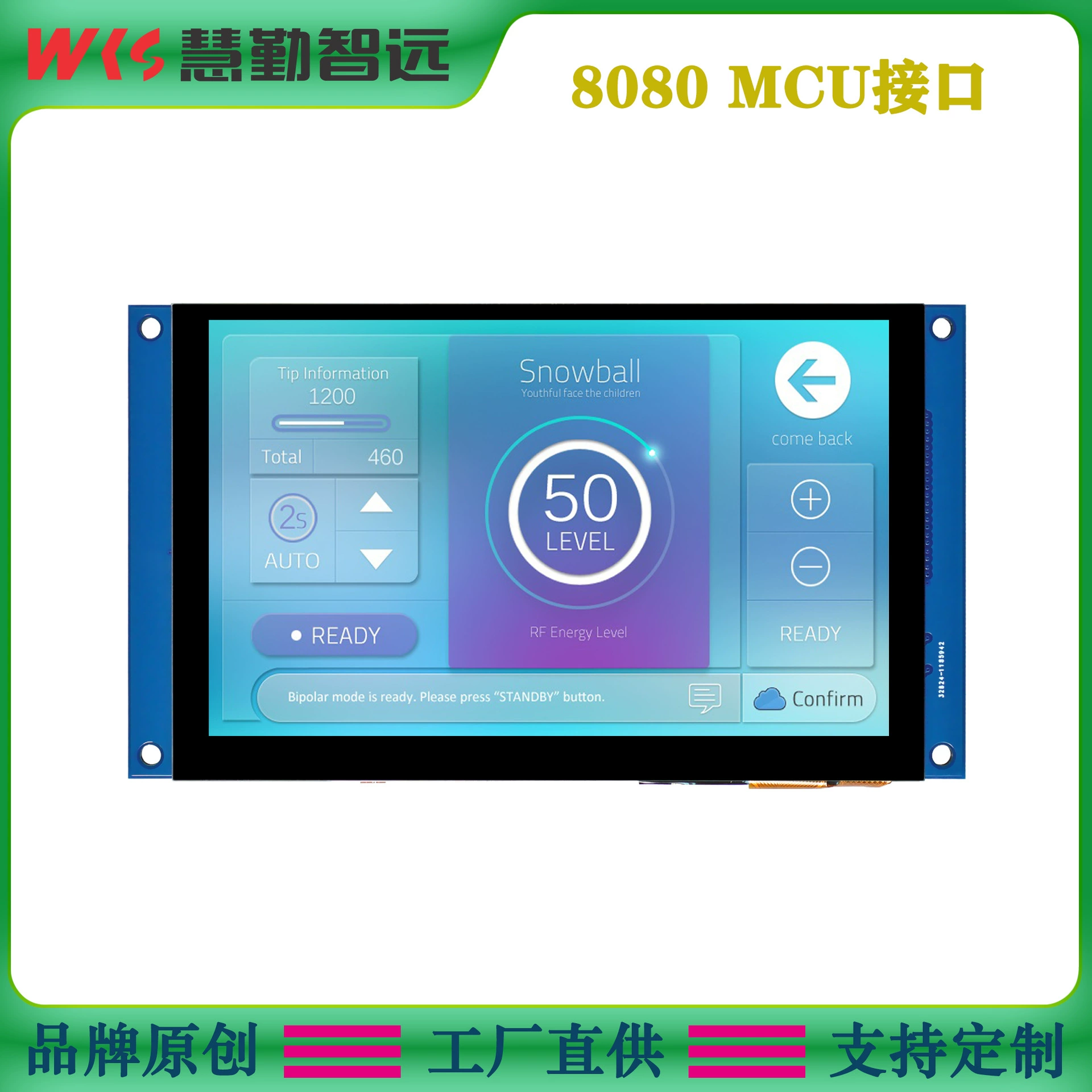 Touch monolithic module, 5 inch, intel core i2
