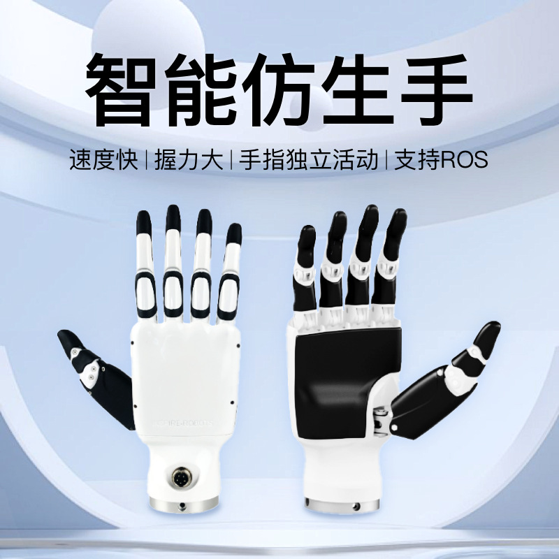 因时五指机械手掌六自由度可二次开发科研教学用机器人机械手六轴