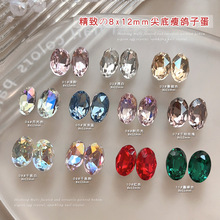 高品瘦鸽子蛋美甲钻饰品尖底异形透白粉蓝香槟水晶椭圆旦形指甲钻