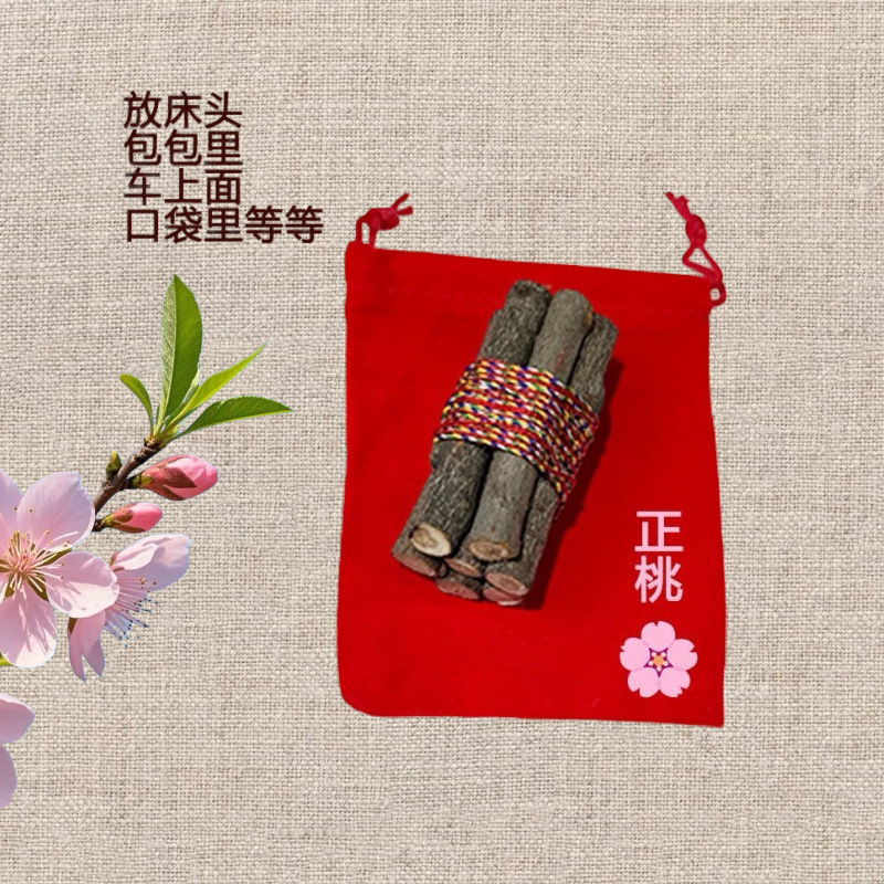 【爆品】正宗桃木东南枝五色线桃木枝随身带床头家用桃树枝|undefined