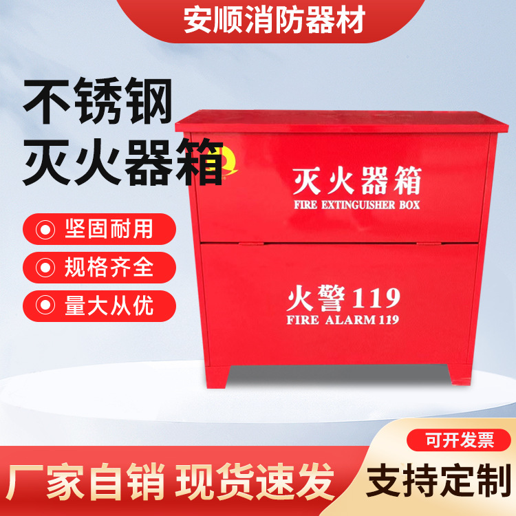201/304不锈钢消防灭火器箱面板批发 室内不锈钢灭火器消防箱