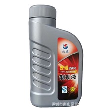 供应长城安诺DOT4制动液 长城刹车油 离合系统用油 800g