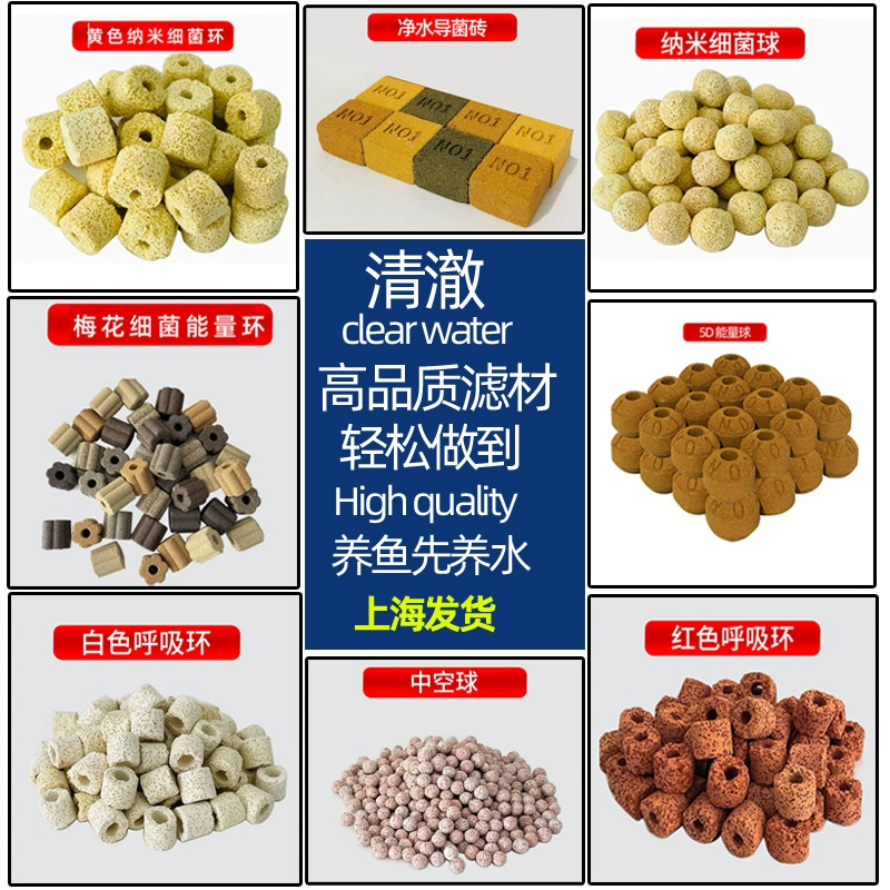 Материал фильтра аквариума Пористый технологический цикл дышащая биологическое кольцо керамическое кольцо биохимическое кольцо бактериальный дом аквариум пустые шарики
