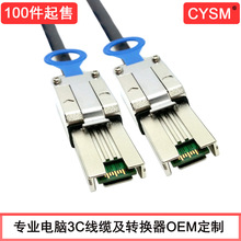CYSM SFF-8088�� sff-8088 �B�Ӿ�MINI SAS�� 26P��26Pin �L1m�
