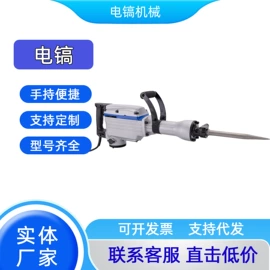 电镐;电锤;电动抛光机
