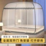 防止新款家用安装蚊帐