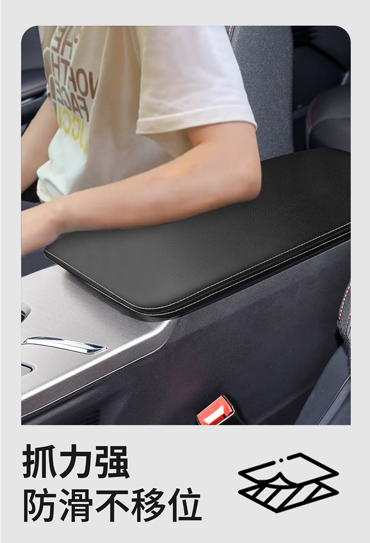 Changan X5 Special Plus Armrest Box Protective Cover Modified Central Armrest Box Protective Pad Car Decoration Supplies