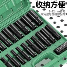 8-32件大飞1/2电动扳手套筒电扳手组合20件套装风炮套筒超厚跨境