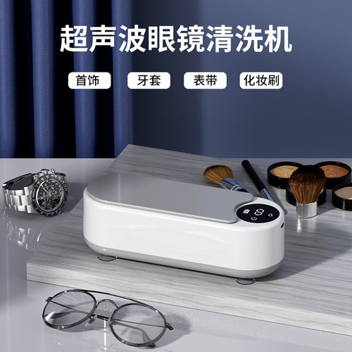 Ultrasonic Glasses Cleaner Household Cleaning Box Small Watch Jewelry Contact Lens Intraoral Appliance Automatic Sterilization Cleaner
