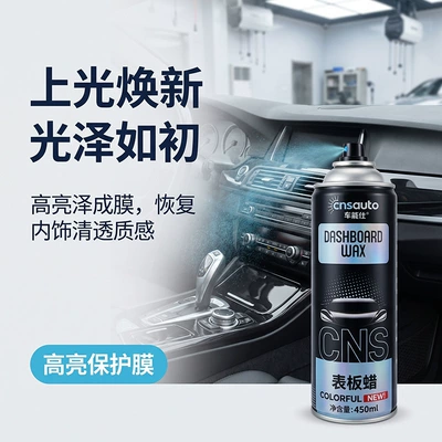 care agent, stain remover, polish, Car wax