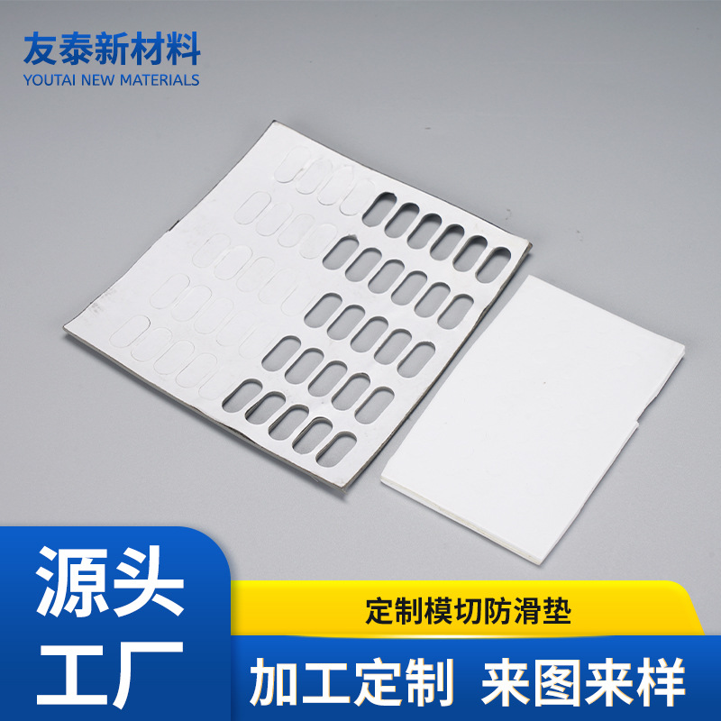 厂家直供自粘单面防滑垫模切加工高粘性防滑硅胶垫批发家电防滑垫