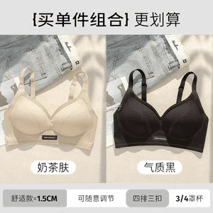 嫦香诗无痕小胸聚拢显大无钢圈收副乳防下垂软支撑文胸棉|undefined