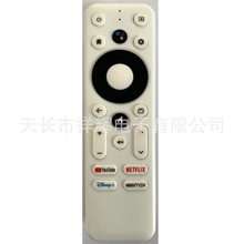 替代Onn.适用于谷歌安卓（Android）电视机盒子 语音蓝牙遥控器