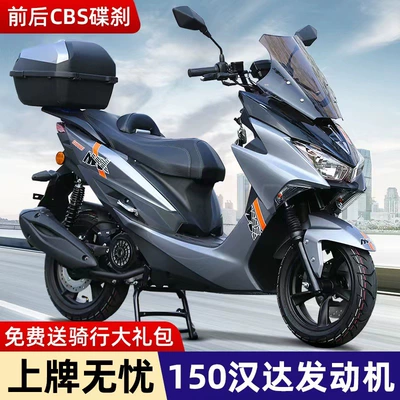 Export Model 150 Scooter Lion Roar 2024 Assisted Fuel Adult Two-Wheel Off-Road Motorcycle (Motosikletlər)