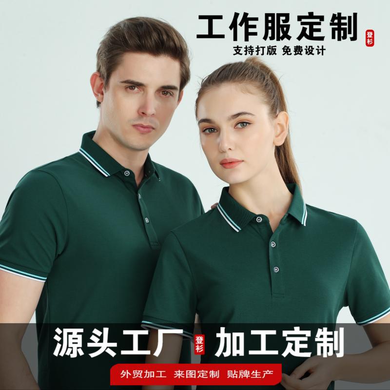 mercerized cotton short-sleeved T-shirt custom advertising culture polo shirt summer lapel overalls catering work clothes printed logo
