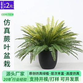 仿真绿植;仿真盆栽;仿真花