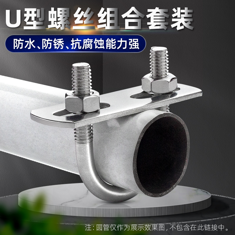 源生不锈钢型螺栓型卡圆角型卡扣螺丝带挡片螺母套装
