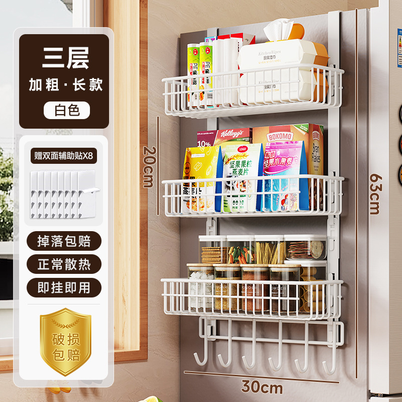 3단 30 흰색 평철 냉장고 선반