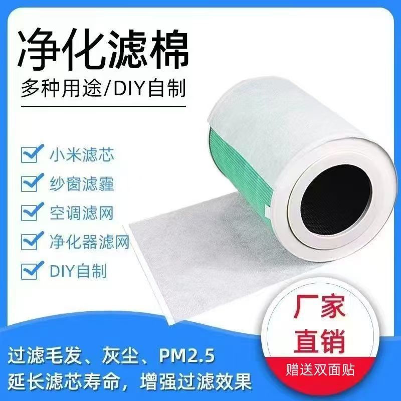 冷气进风口隔灰尘网纱窗空气净化初滤空净棉防细菌空调过滤网防尘