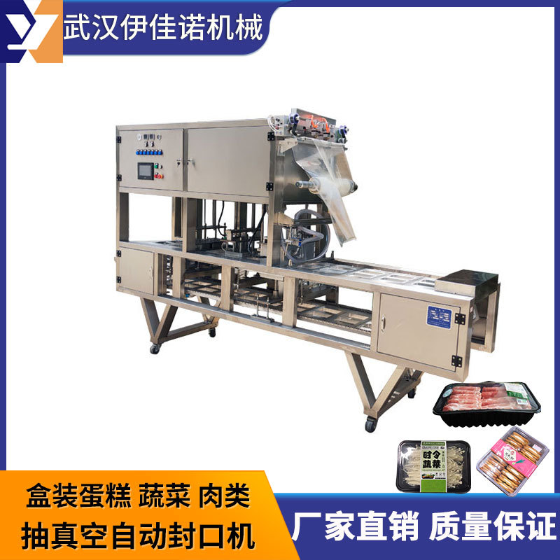 经济型碗装/盒装速冻食品净菜自动抽真空封口机 气调包装机厂家