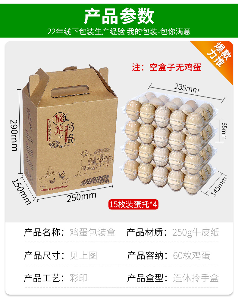 新款鸡蛋盒详情页_03.jpg