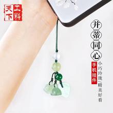 檀潮东陵玉莲蓬手机挂件吊坠女款创意古风玉石小挂饰U盘包包挂链