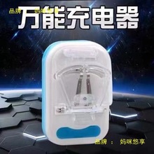 座充通用手机七老式彩灯充电器黑三灯相机LED显示CCD电池