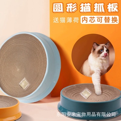 宠物用品猫抓板耐磨不掉屑宠物窝圆形瓦楞纸猫爪板可替换芯猫玩具