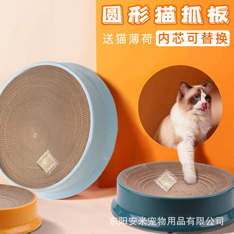 宠物用品猫抓板耐磨不掉屑宠物窝圆形瓦楞纸猫爪板可替换芯猫玩具