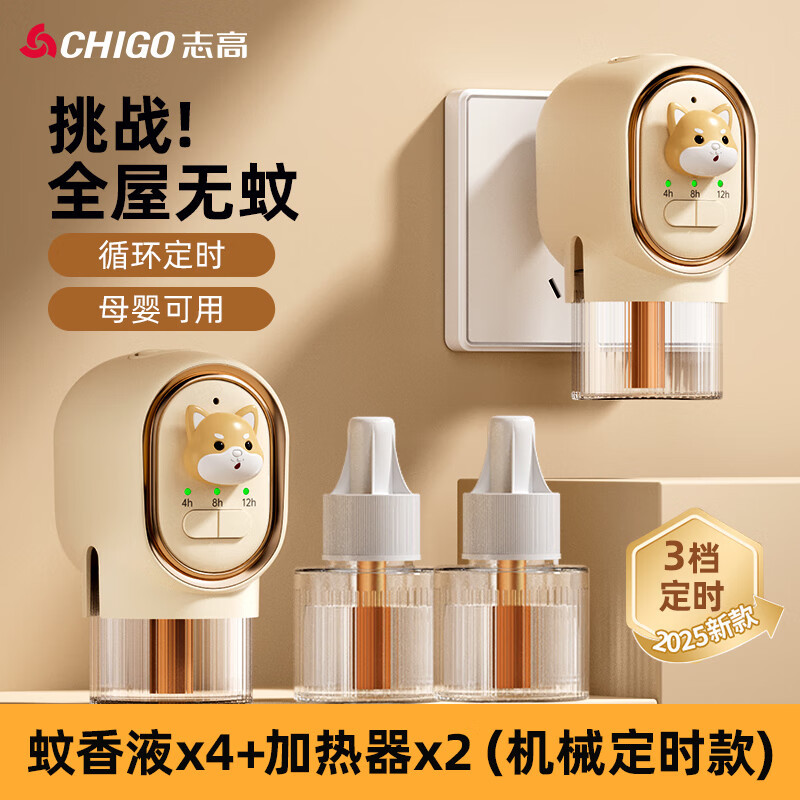 Liquido de mosquitos eléctricos de alta calidad líquido repelente de mosquitos interior sin humo y inodoro líquido de mosquitos eléctricos calentados líquido anti-mosquitos de tiempo inteligente
