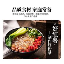 【河南特产】红薯粉条纯手工粉条无添加地瓜细粉条酸辣粉宽粉