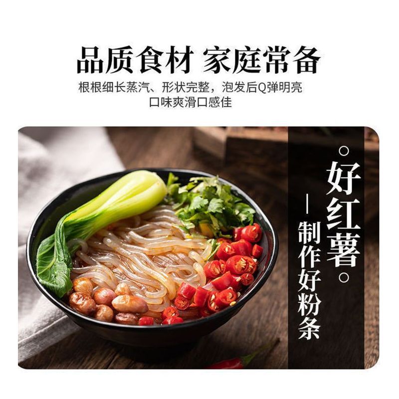 [Henan Specialty] Sweet Potato Vermicelli, Pure Handmade Vermicelli, No Additives, Thin Sweet Potato Vermicelli, Sour and Spicy Vermicelli, Wide Vermicelli