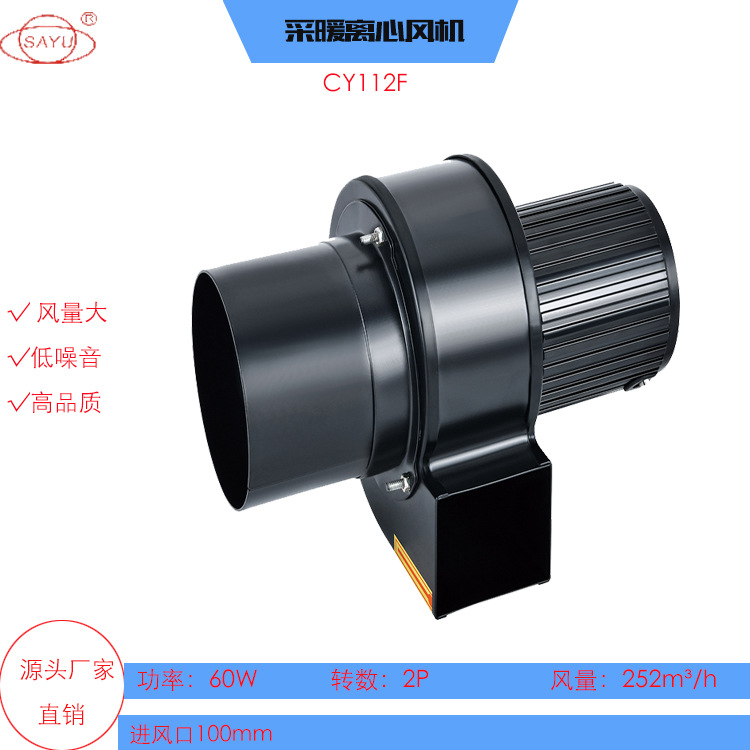 源头厂家直销CY112F辐射采暖正负压引风机60W管道多翼式离心风机
