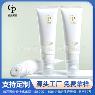 现货品冠PE按摩刷头软管100ml洗面奶洁面硅胶化妆品定制加工